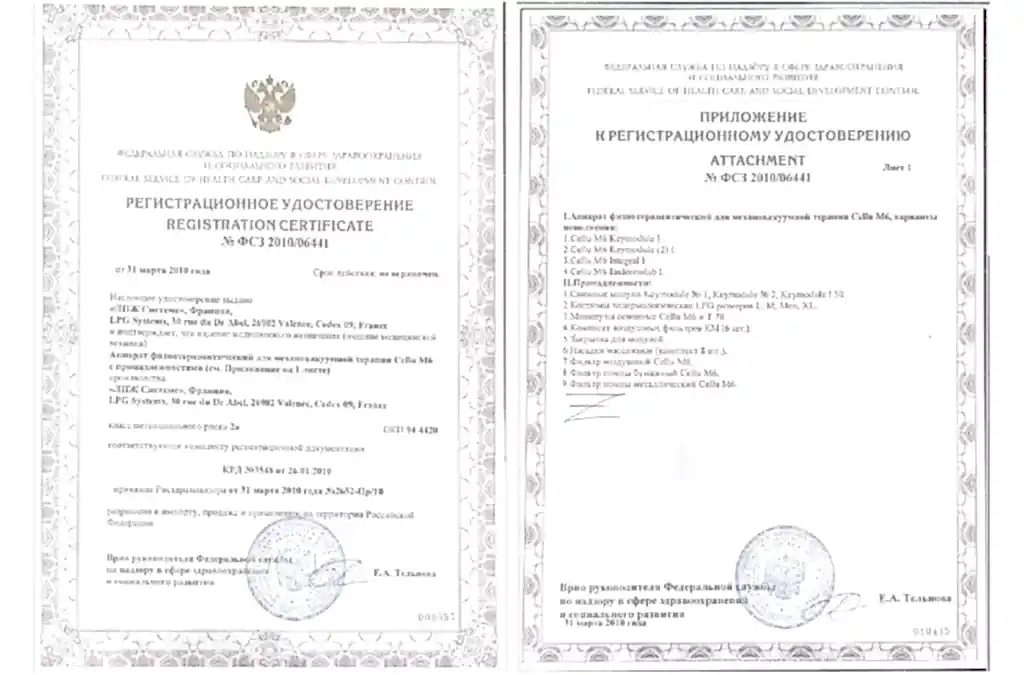 РУ LPG.jpg