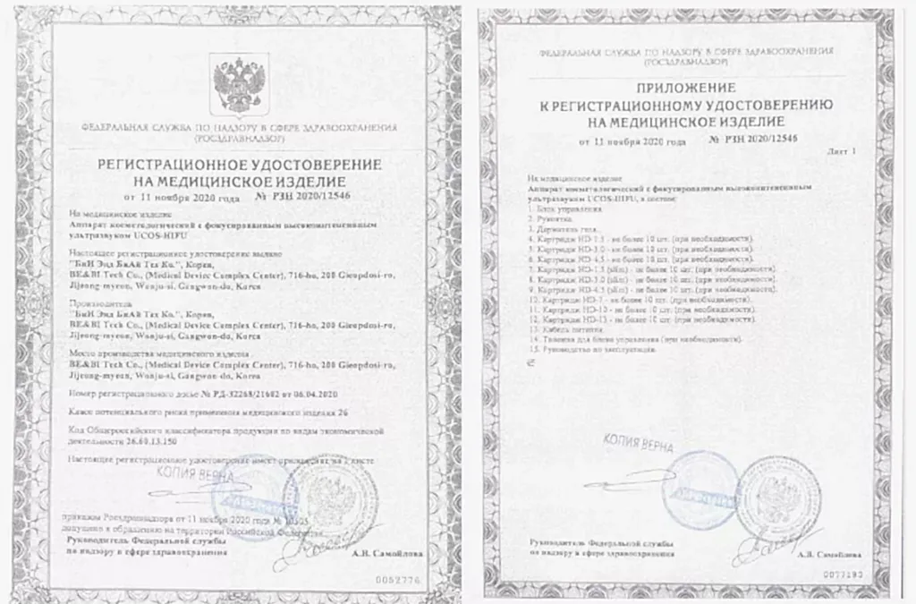 РУ UCOS.jpg РУ UCOS.jpg