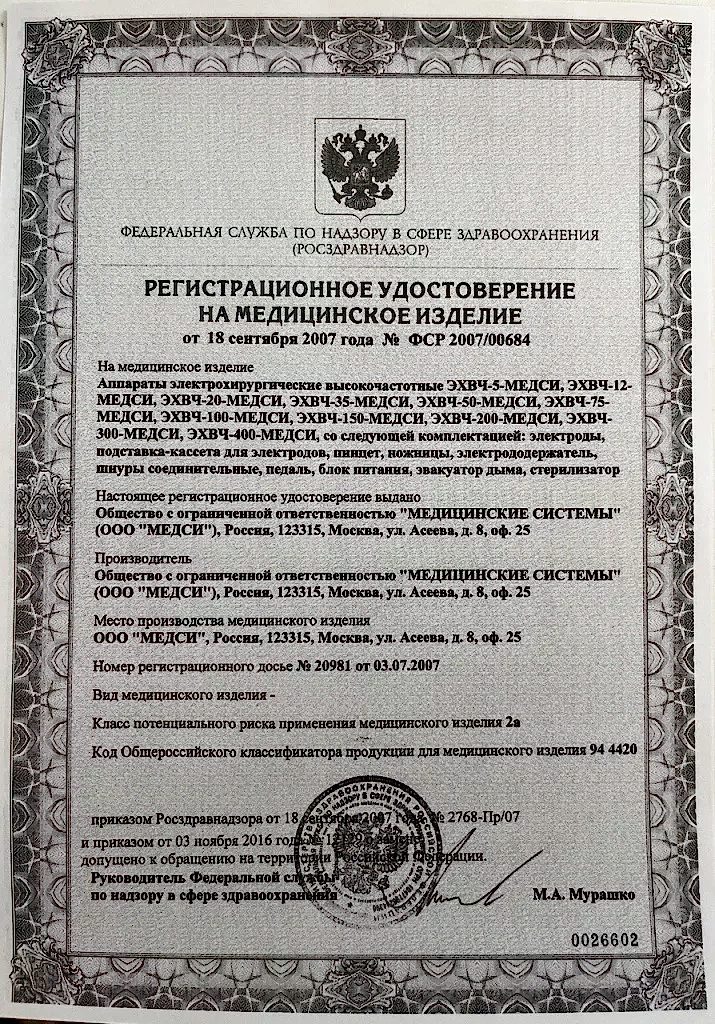 РУ плазма.jpg РУ плазма.jpg